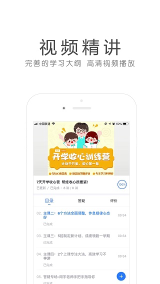 环球网校苹果版 v7.8.0插图2 环球网校苹果版 v7.8.0插图2