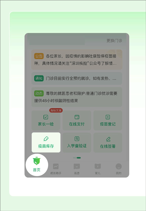 小豆苗苹果手机版 v7.8.0官方版插图11 小豆苗苹果手机版 v7.8.0官方版插图11