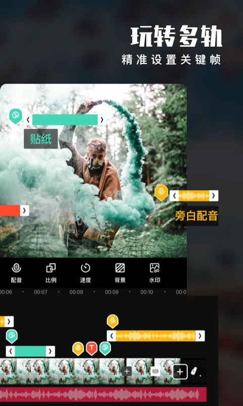 爱剪辑苹果版 v2.8.4插图2 爱剪辑苹果版 v2.8.4插图2