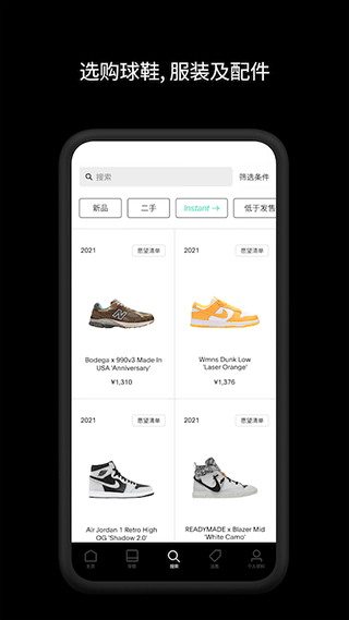 goat球鞋交易平台 v2.1.0安卓版插图1 goat球鞋交易平台 v2.1.0安卓版插图1