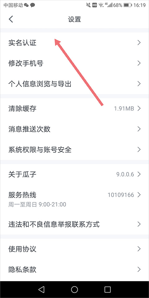瓜子二手车苹果手机版 v10.7.0官方版插图6