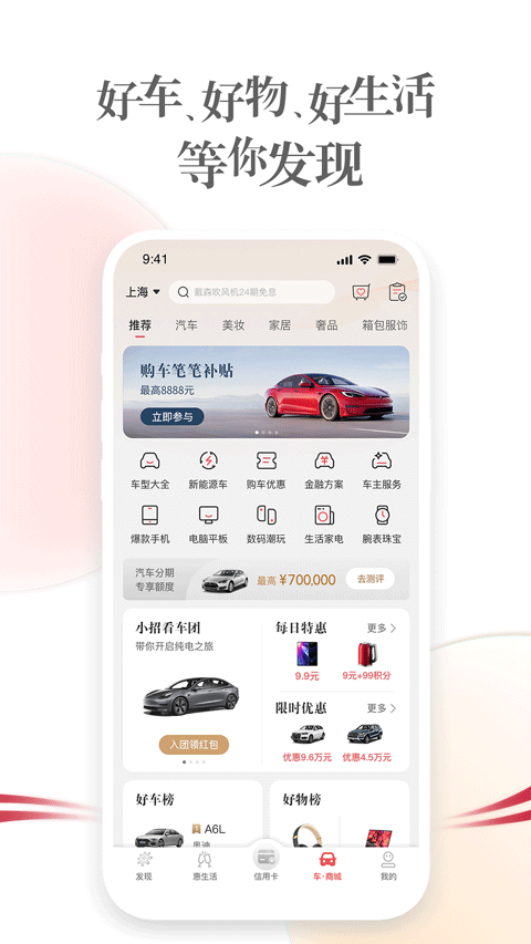 掌上生活苹果手机版 v9.2.1ios版插图1 掌上生活苹果手机版 v9.2.1ios版插图1