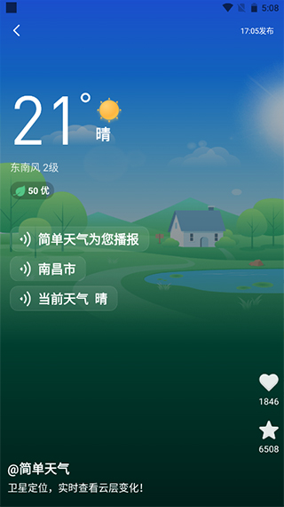 简单天气苹果版 v3.0.5官方版插图5 简单天气苹果版 v3.0.5官方版插图5