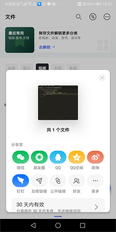 阿里云盘苹果版插图9 阿里云盘苹果版插图9