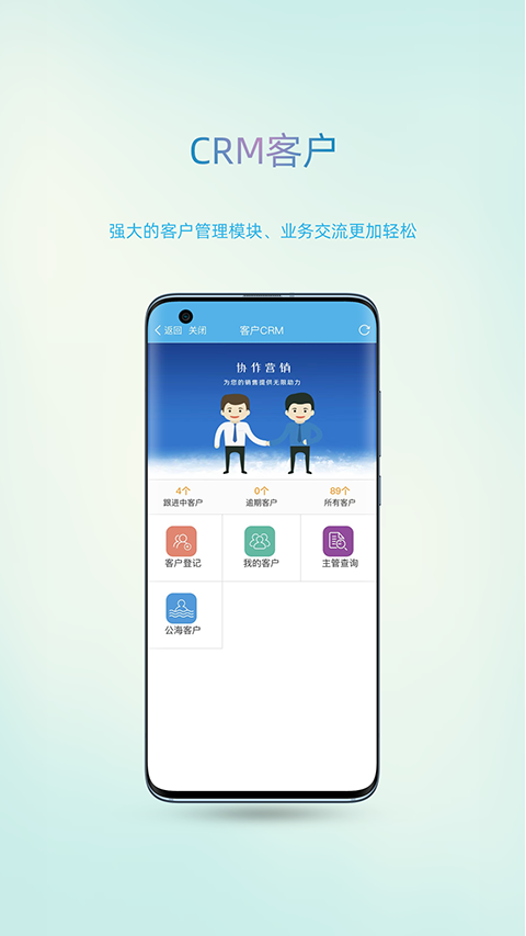 智办app插图3