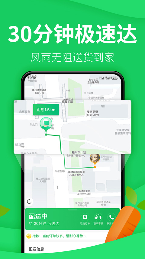 朴朴超市app苹果版 v3.9.4ios版插图1 朴朴超市app苹果版 v3.9.4ios版插图1