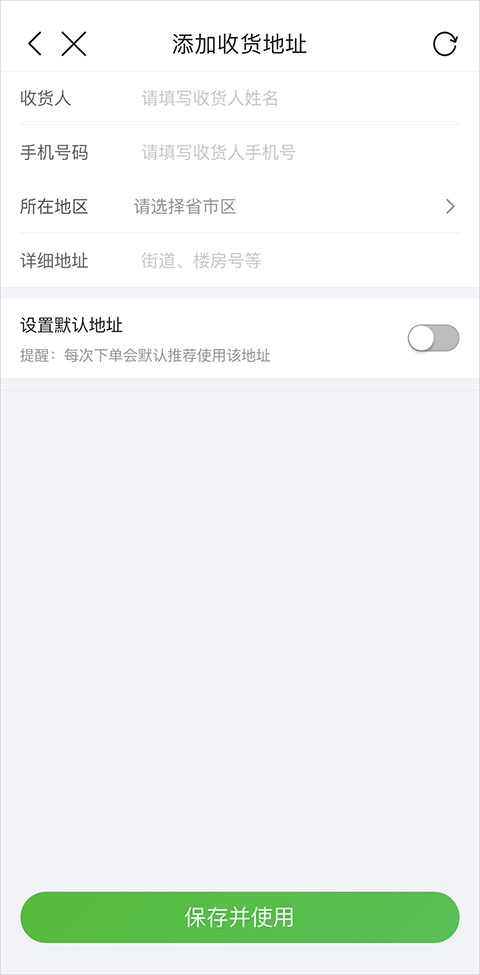 食行生鲜ios版 v9.0.0官方版插图7 食行生鲜ios版 v9.0.0官方版插图7