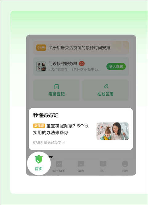 小豆苗苹果手机版 v7.8.0官方版插图13 小豆苗苹果手机版 v7.8.0官方版插图13
