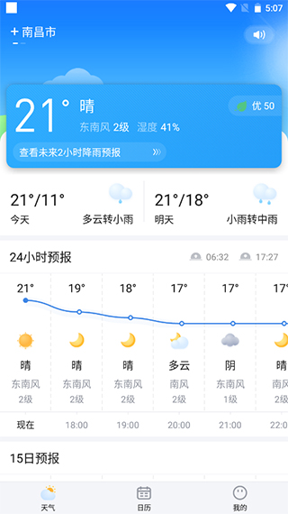 简单天气苹果版 v3.0.5官方版插图4 简单天气苹果版 v3.0.5官方版插图4