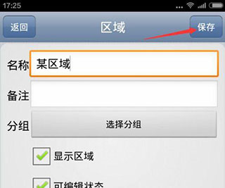 奥维互动地图苹果手机版 v10.0.5插图10