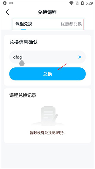 学宝苹果版 v6.9.1插图7 学宝苹果版 v6.9.1插图7