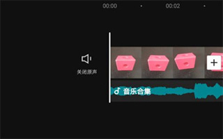 剪映国际版中文版 v13.0.0安卓版插图11