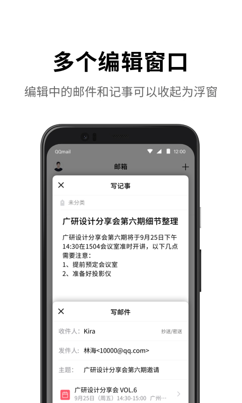 qq邮箱苹果手机版 v6.5.6官方版插图3