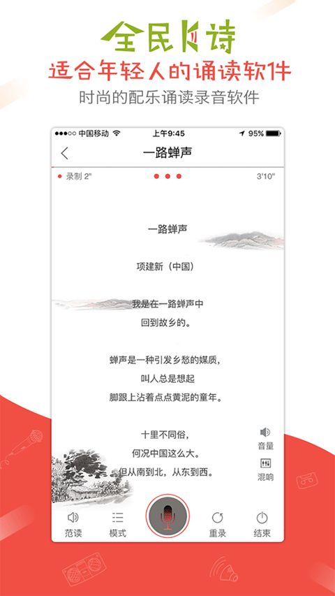 全民k诗苹果版 v2.6.2-寒山客
