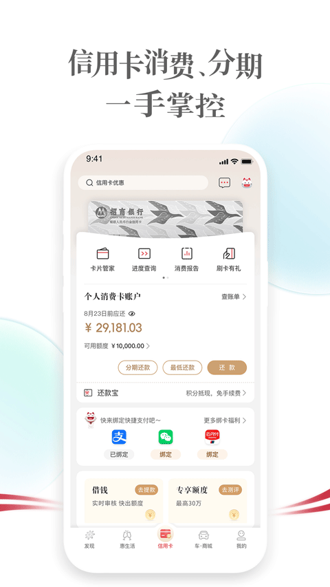 掌上生活苹果手机版 v9.2.1ios版插图2 掌上生活苹果手机版 v9.2.1ios版插图2