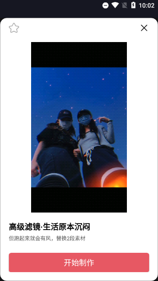 剪影最新版本 v5.10.6插图6 剪影最新版本 v5.10.6插图6