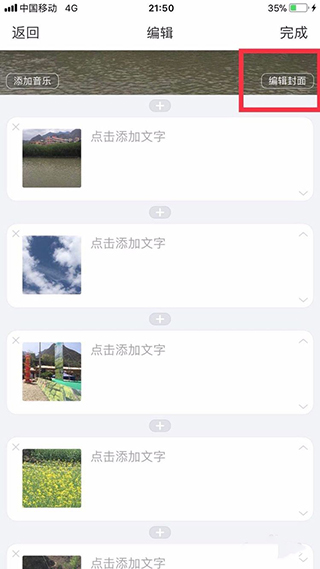 美篇苹果版插图6 美篇苹果版插图6