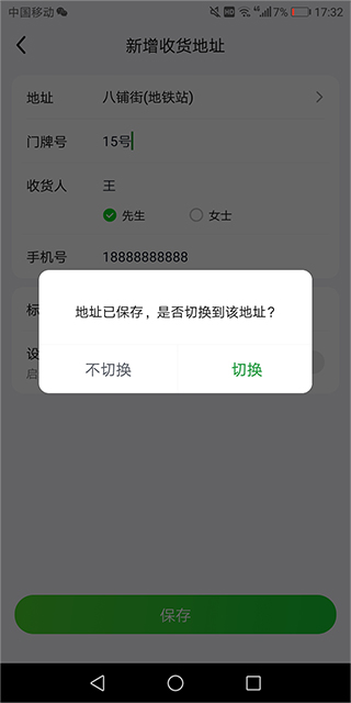 美团买菜官方最新版 v6.40.0安卓版插图7