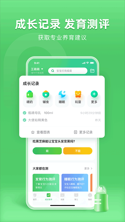 小豆苗苹果手机版 v7.8.0官方版插图2 小豆苗苹果手机版 v7.8.0官方版插图2