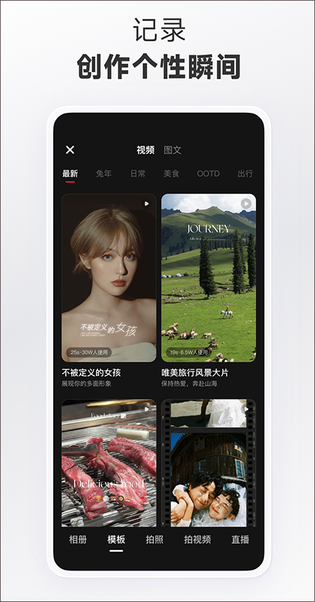 小红书苹果版 v8.47官方版插图2 小红书苹果版 v8.47官方版插图2