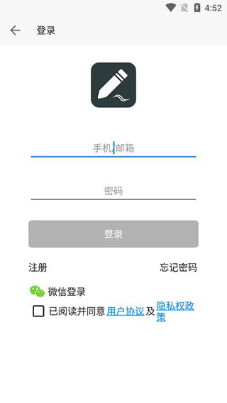 享做笔记ios版本 v5.5.8插图8 享做笔记ios版本 v5.5.8插图8