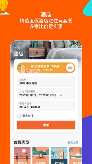 KLOOK客路旅行苹果版插图3 KLOOK客路旅行苹果版插图3