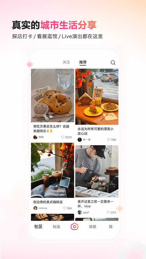 可颂ios版 v10.3.0-寒山客