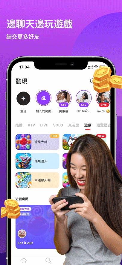 wesing国际苹果版 v5.78.1插图1 wesing国际苹果版 v5.78.1插图1