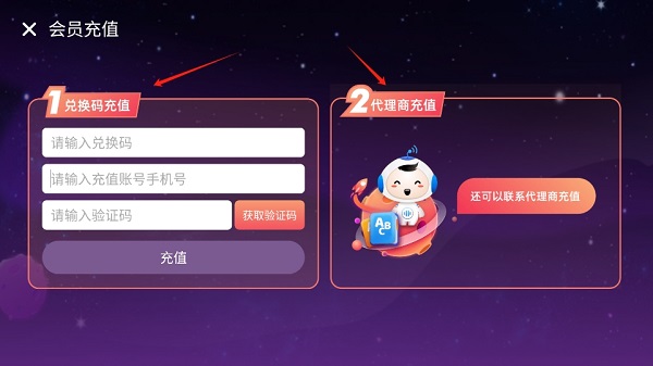 讯飞小书童app v1.8.0安卓版插图6