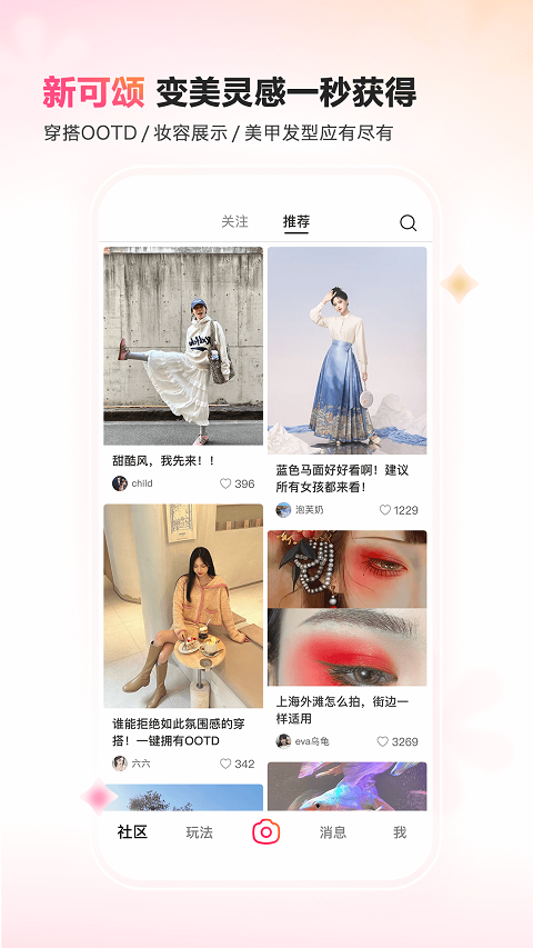 可颂ios版 v10.3.0插图3 可颂ios版 v10.3.0插图3