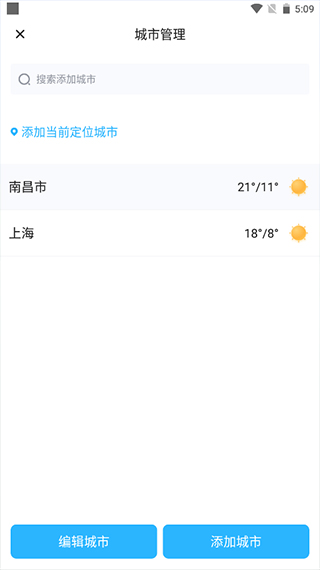 简单天气苹果版 v3.0.5官方版插图6 简单天气苹果版 v3.0.5官方版插图6