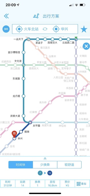 成都地铁苹果手机版 v3.3.9官方版插图1 成都地铁苹果手机版 v3.3.9官方版插图1