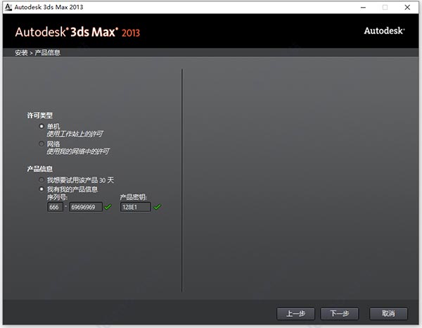 3dsmax2013极速翱翔精简版 附安装教程插图3
