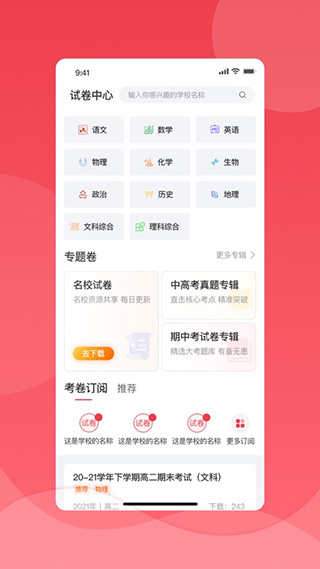 七天学堂ios版 v4.3.5官方版插图3 七天学堂ios版 v4.3.5官方版插图3