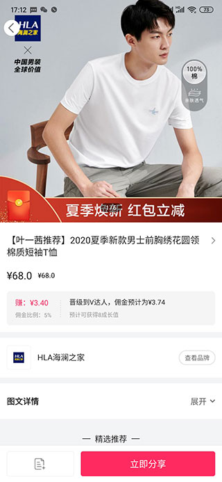 唯享客苹果版 v6.60.1官方版插图6