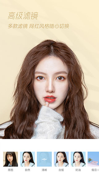 轻颜相机苹果版 v9.6.1插图4 轻颜相机苹果版 v9.6.1插图4