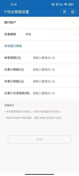 建设银行app最新版 v7.7.0安卓版插图7 建设银行app最新版 v7.7.0安卓版插图7