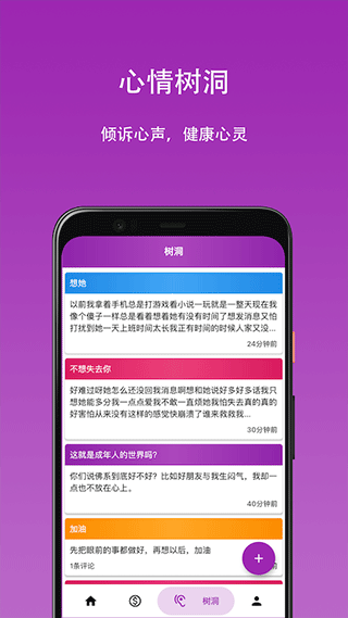 心情日记本官方版 v13.0.0安卓版插图2