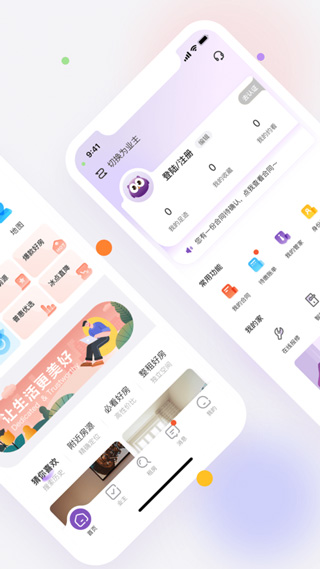 相寓ios版 v5.5.0插图1 相寓ios版 v5.5.0插图1