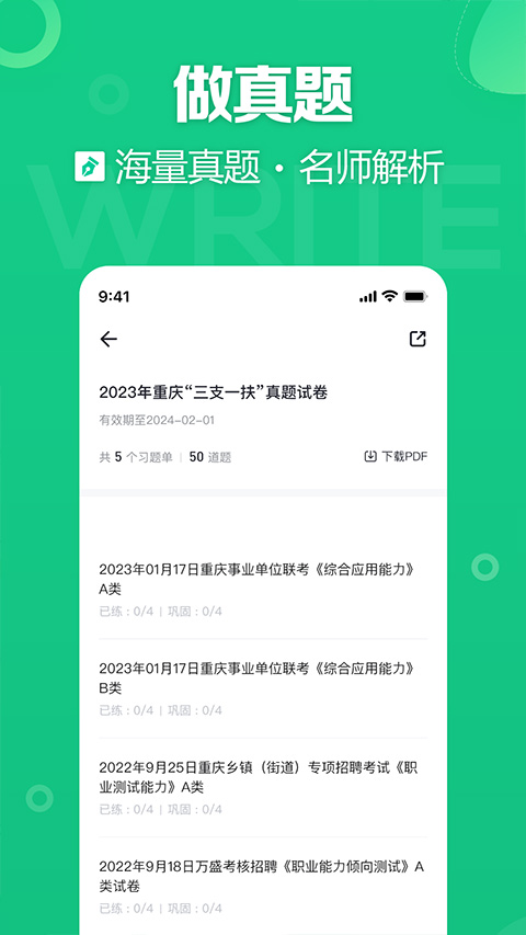 事考帮app苹果手机版 v3.0.1.20官方版插图2 事考帮app苹果手机版 v3.0.1.20官方版插图2