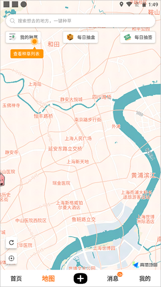 如糖app苹果版 v2.9.456插图7