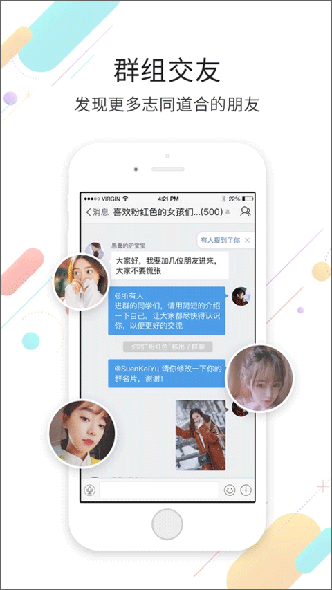 常州化龙巷苹果手机版 v7.3.0.0插图2 常州化龙巷苹果手机版 v7.3.0.0插图2