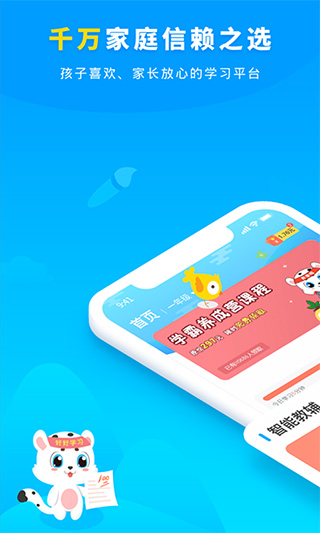 学宝苹果版 v6.9.1插图1 学宝苹果版 v6.9.1插图1