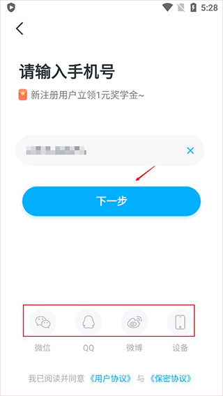 学宝苹果版 v6.9.1插图4 学宝苹果版 v6.9.1插图4