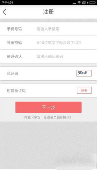 平安好福利app插图4 平安好福利app插图4