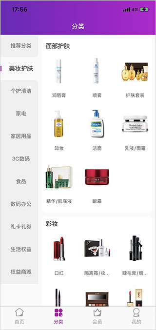 四川移动和生活最新版本 v4.5.1安卓版插图6 四川移动和生活最新版本 v4.5.1安卓版插图6
