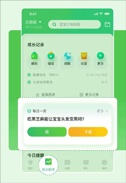 小豆苗苹果手机版 v7.8.0官方版插图6 小豆苗苹果手机版 v7.8.0官方版插图6