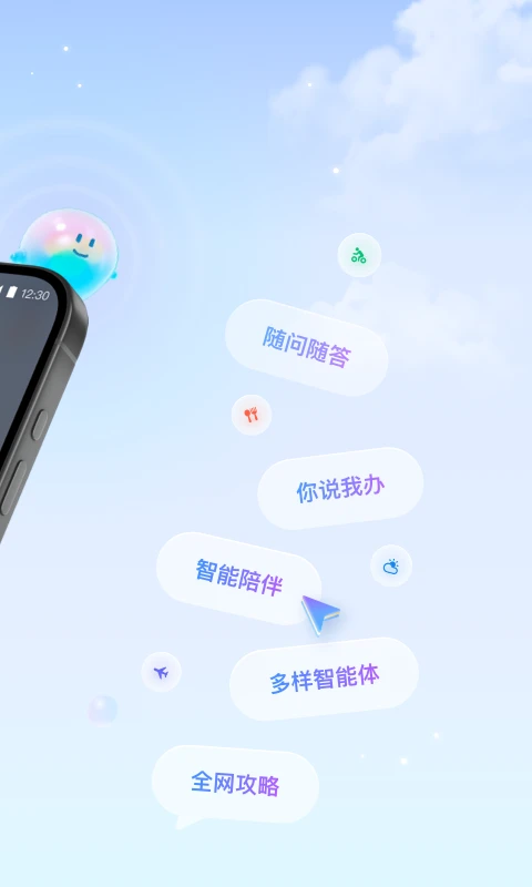 支小宝app官方最新版本 v1.0.30.8000安卓版插图1 支小宝app官方最新版本 v1.0.30.8000安卓版插图1
