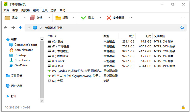 peazip中文免费版 v10.0.0 64位32位官方版-寒衣客