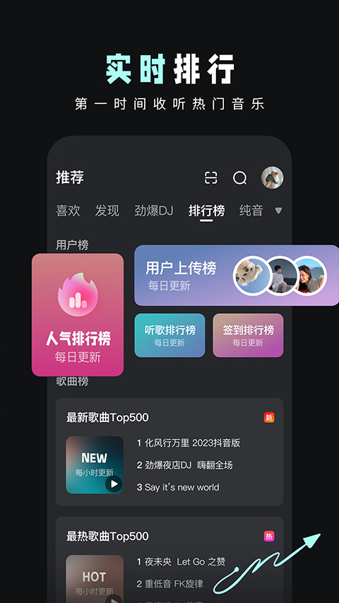 dj音乐库苹果版 v2.4.7ios版插图2 dj音乐库苹果版 v2.4.7ios版插图2
